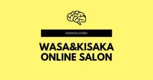 和佐木坂サロン(facebookグループ)の内容は?参加特典は?