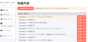「リーダーのためのライティング講座」期間限定特典レポートまとめ