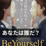 bn_BeYourself-405x540