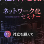 098_network_10-405x540