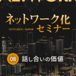 112_network_08-405x540
