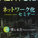 114_network_09-405x540