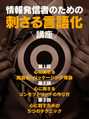 言葉は、刺さってナンボだ。──和佐大輔の「刺さる言語化講座」が想像以上にガチだった件