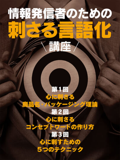 言葉は、刺さってナンボだ。──和佐大輔の「刺さる言語化講座」が想像以上にガチだった件