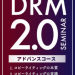 230_DRM_02-405x540