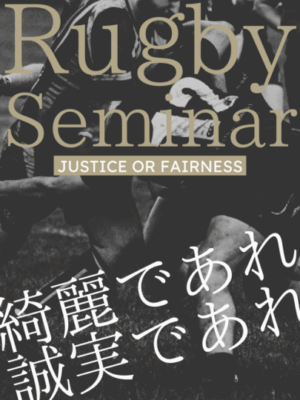 木坂健宣『ラグビーセミナー』レビュー