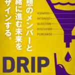 bn_drip01-405x540
